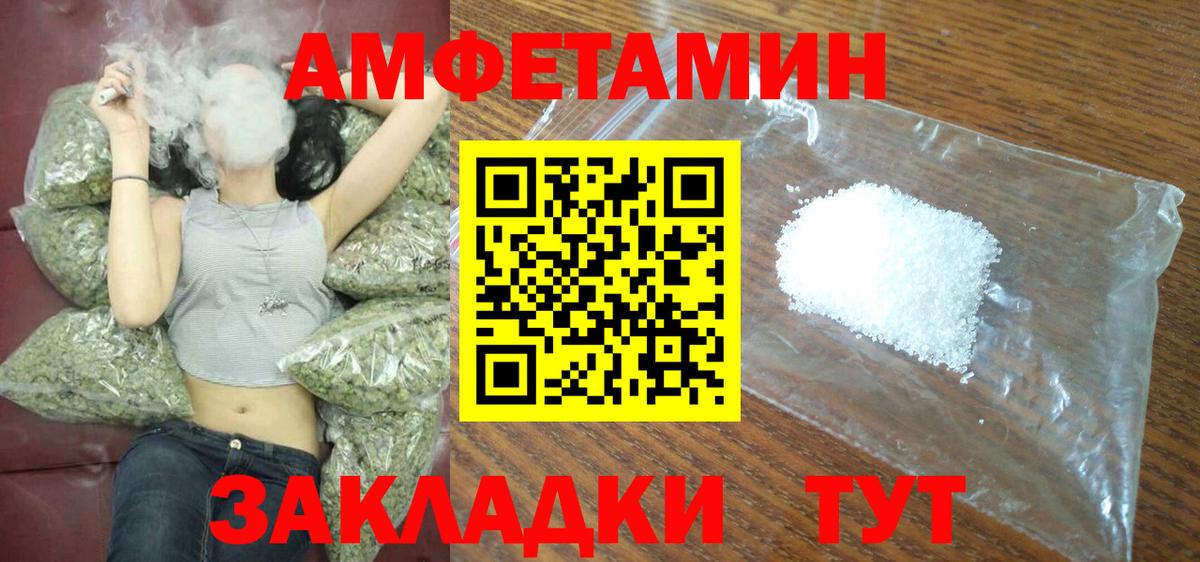 площадка как зайти  Amphetamine 97%  АМФ  Вход с VPN  АМФЕТАМИН  Магадан 