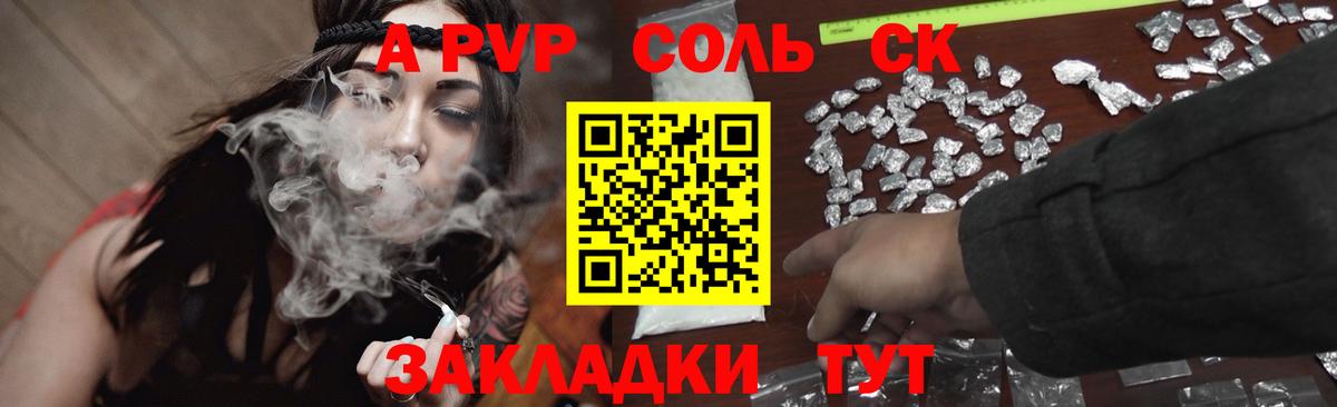 Alpha PVP VHQ  Вход с VPN  Alfa_PVP  Alpha PVP СК  Магадан 