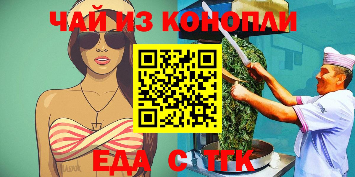Печенье с ТГК марихуана Магадан