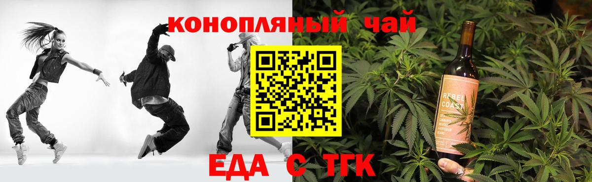 Canna-Cookies марихуана  Вход с VPN  Магадан 