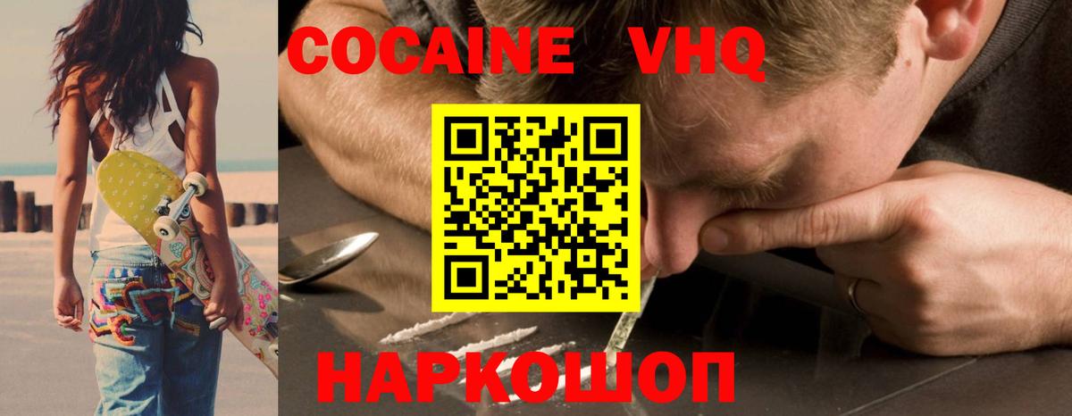 Кокаин FishScale  Cocaine Эквадор  Магадан  Вход с VPN 