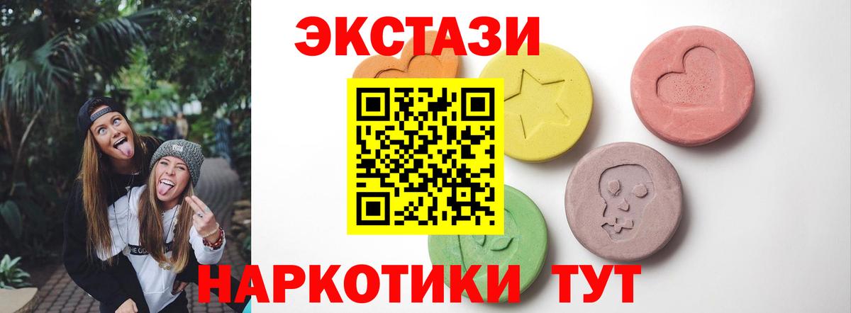 Магадан  Экстази MDMA  ЭКСТАЗИ  кракен зеркало  Вход с VPN  Ecstasy DUBAI 