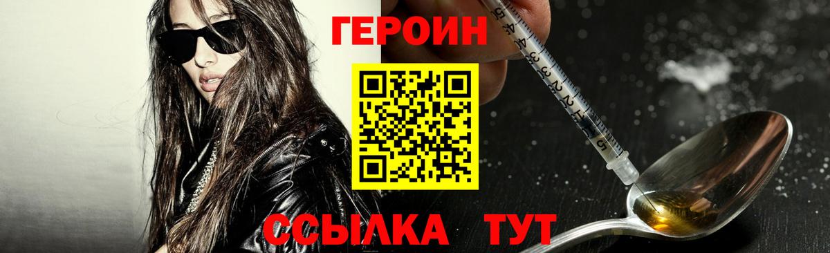 ГЕРОИН Афган Магадан