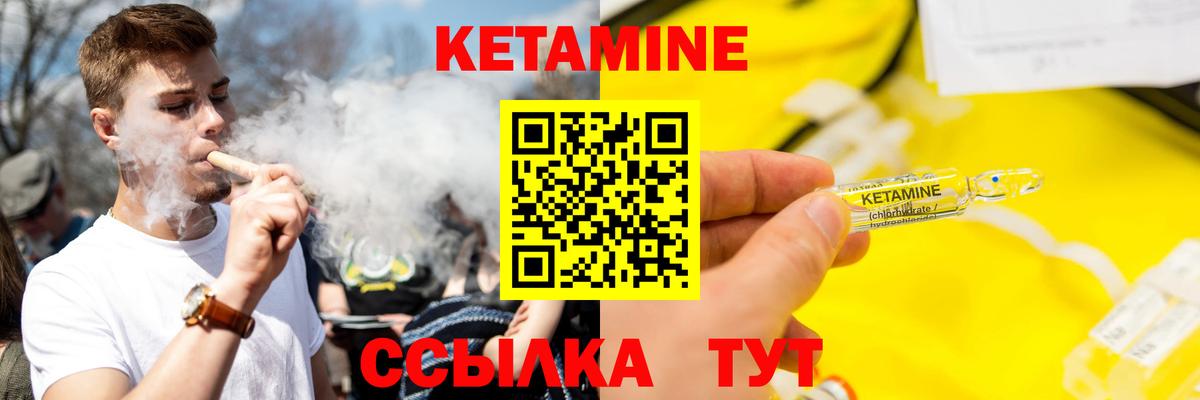 Магадан  КЕТАМИН VHQ  Вход с VPN 