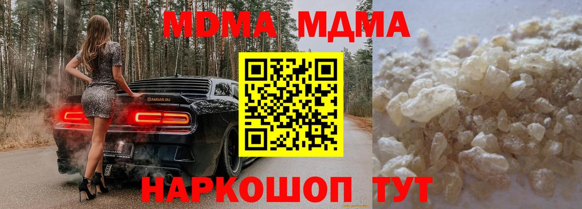 МДМА молли  MDMA молли  Вход с VPN  Магадан 