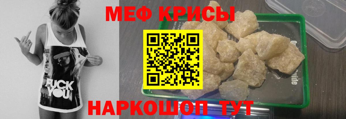 Меф mephedrone  МЕФ  Магадан  Вход с VPN  Мефедрон мяу мяу 