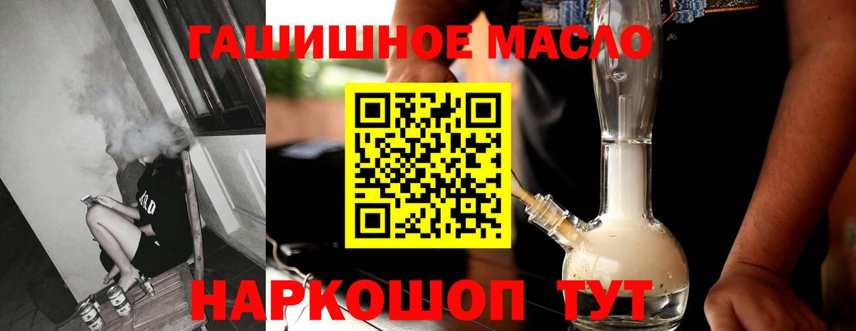 ТГК THC oil Магадан