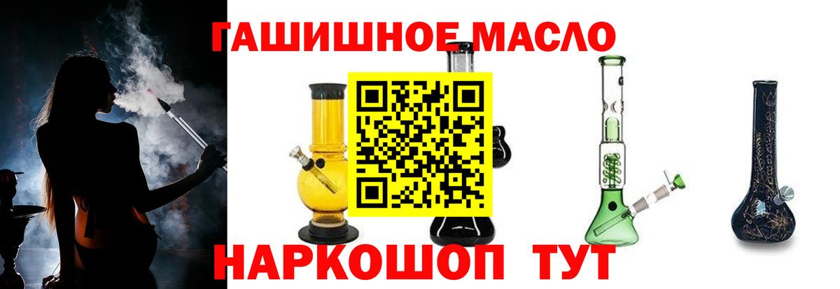 Магадан  ТГК THC oil  где можно купить   Вход с VPN 